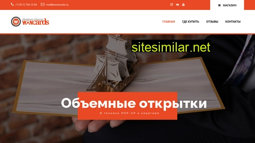 wowcards.ru alternative sites