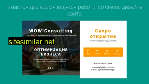 Wowconsulting similar sites