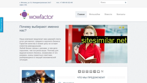 wowfactor.ru alternative sites
