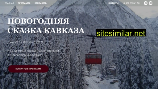 wowkavkaz.ru alternative sites