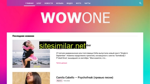 wowone.ru alternative sites