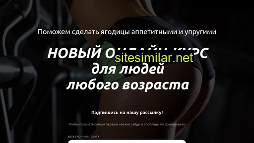 wow-fitness.ru alternative sites