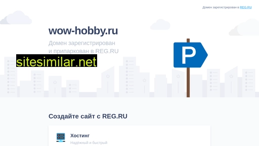 wow-hobby.ru alternative sites