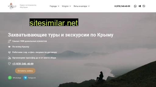 wow-krym.ru alternative sites