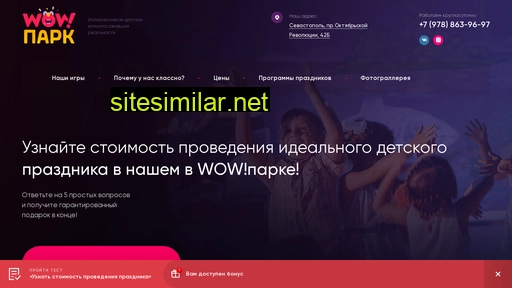 wow-park.ru alternative sites