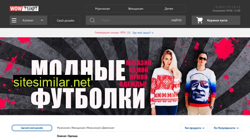 wow-tshirt.ru alternative sites