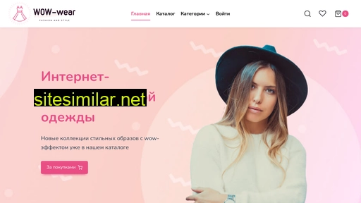 wow-wear.ru alternative sites