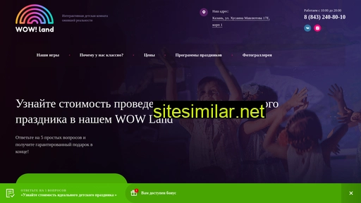 wow-land.ru alternative sites