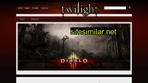 wow-twilight.ru alternative sites