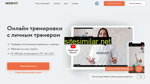 wowfit.ru alternative sites