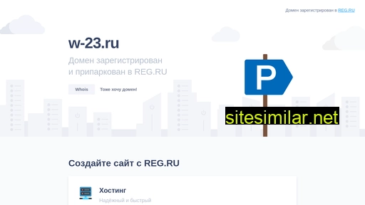 w-23.ru alternative sites