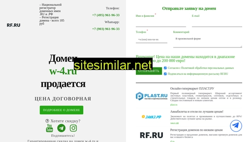 w-4.ru alternative sites