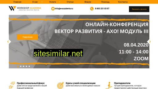 w-academia.ru alternative sites