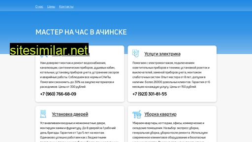 w-achinske.ru alternative sites
