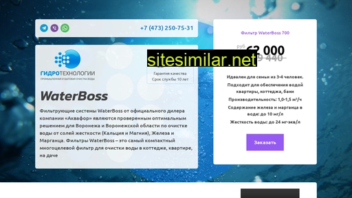 w-aqua.ru alternative sites