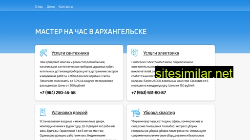 w-arhangelske.ru alternative sites
