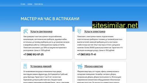 w-astrahani.ru alternative sites