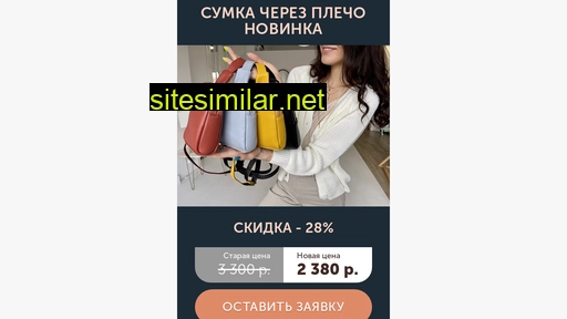 w-bags.ru alternative sites