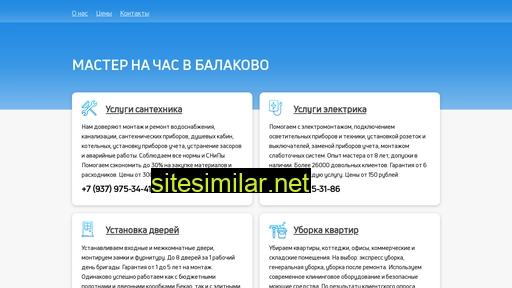 w-balakovo.ru alternative sites