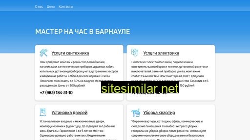 w-barnaule.ru alternative sites