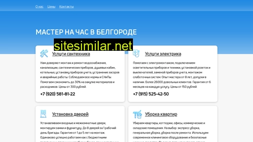 w-belgorode.ru alternative sites