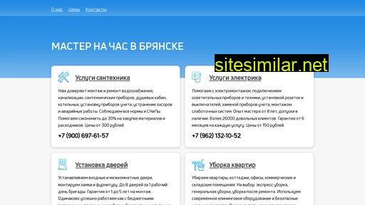 w-bryanske.ru alternative sites