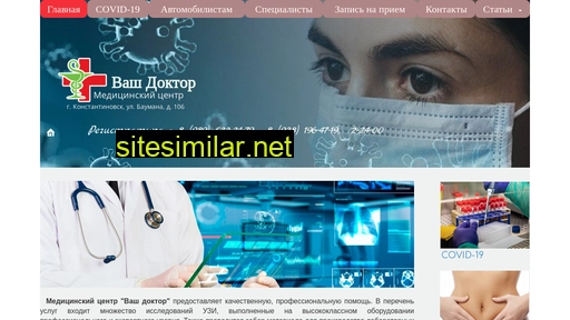 W-doktor similar sites