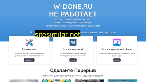 w-done.ru alternative sites