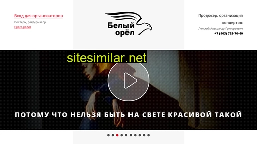 w-eagle.ru alternative sites