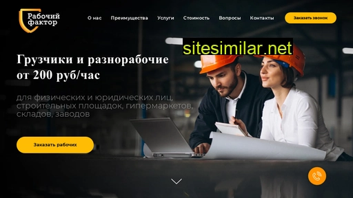 w-factor.ru alternative sites