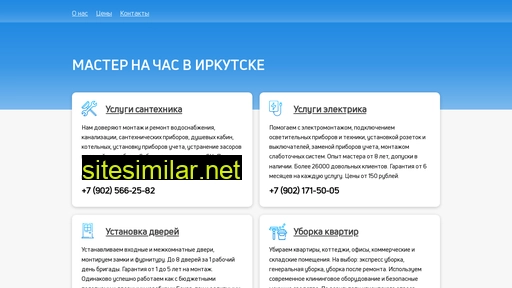 w-irkutske.ru alternative sites