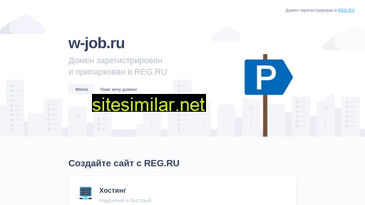 w-job.ru alternative sites