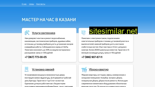 w-kazani.ru alternative sites
