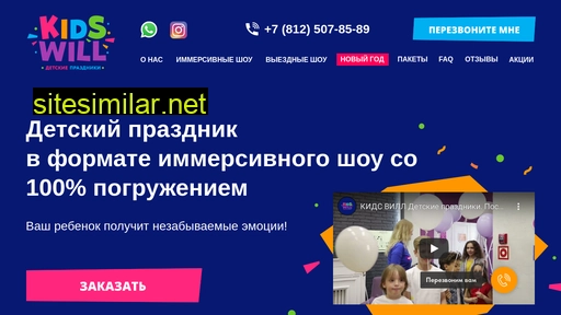 w-kids.ru alternative sites