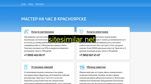 w-krasnoyarske.ru alternative sites
