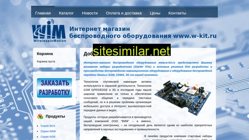 w-kit.ru alternative sites