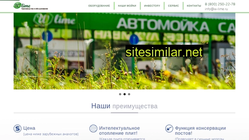 w-lime.ru alternative sites
