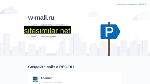 w-mall.ru alternative sites