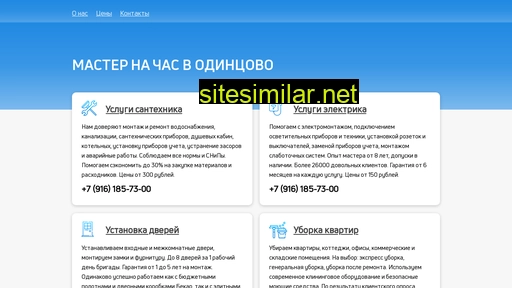 w-odintsovo.ru alternative sites