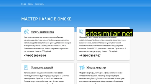 w-omske.ru alternative sites