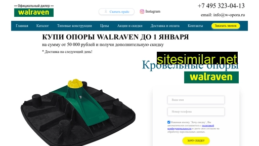 w-opora.ru alternative sites