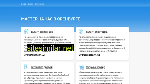 w-orenburge.ru alternative sites