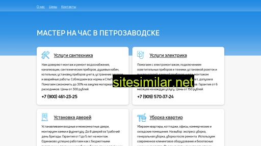 w-petrozavodske.ru alternative sites