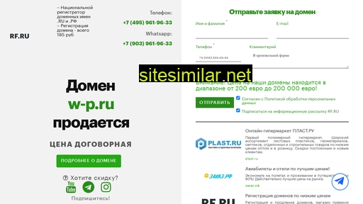 w-p.ru alternative sites