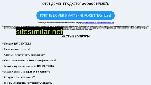 w-service.ru alternative sites