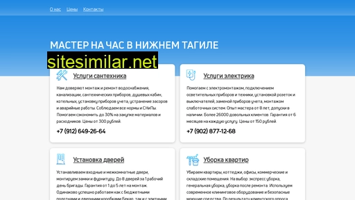 w-tagile.ru alternative sites