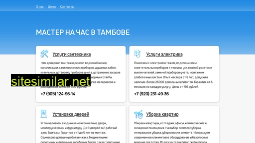 w-tambove.ru alternative sites