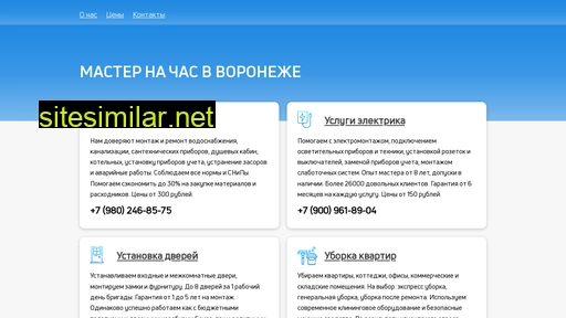 w-voronezhe.ru alternative sites