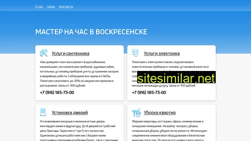 w-voskresenske.ru alternative sites