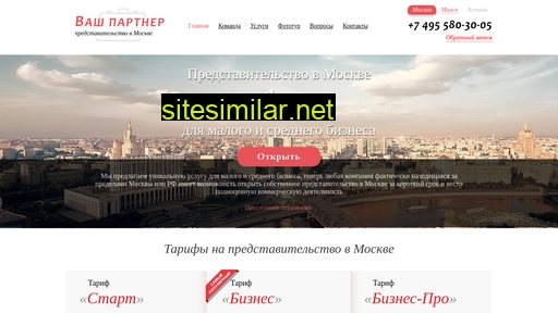 wpartner.ru alternative sites